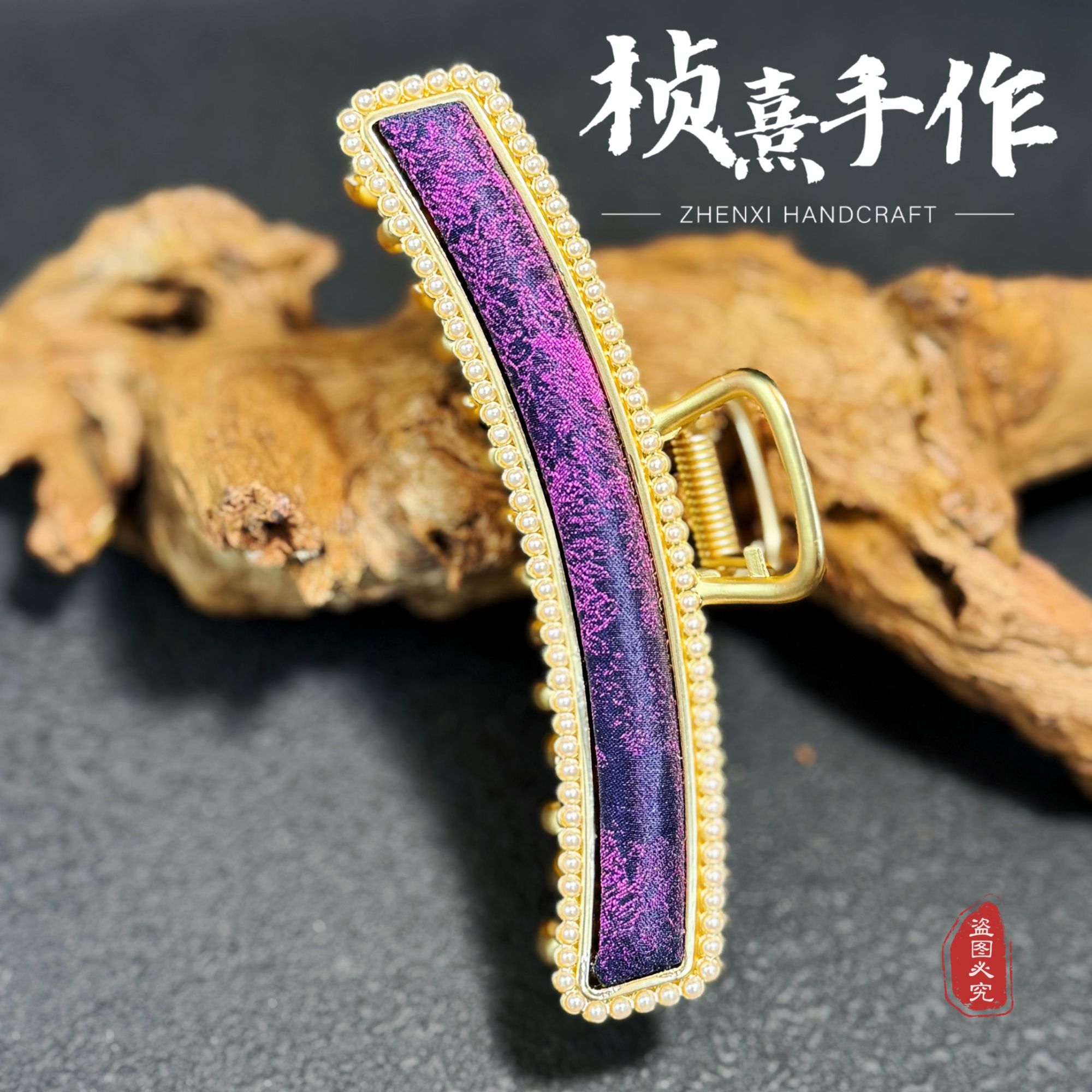 非遗宋锦/国风饰品/手工制作/发抓 -（双面）长条珍珠发抓合集