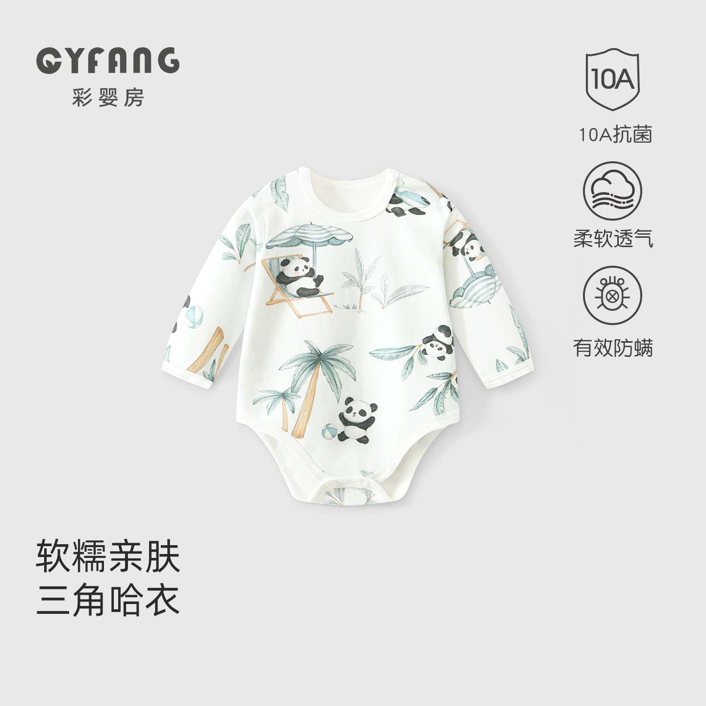 【CYF1102】婴儿包屁衣春秋款睡衣新生幼儿衣服宝宝连体衣长袖纯棉