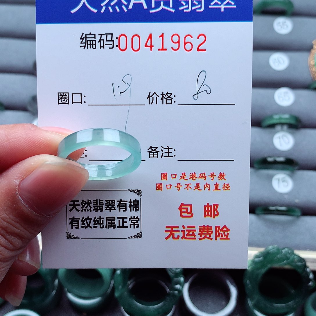 翡翠戒指未镶嵌亦*天然