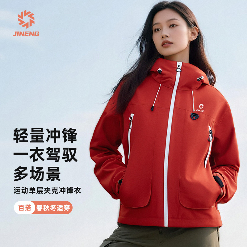 【积能】新款户外红色冲锋衣短款休闲外套防风防水登山服运动夹克