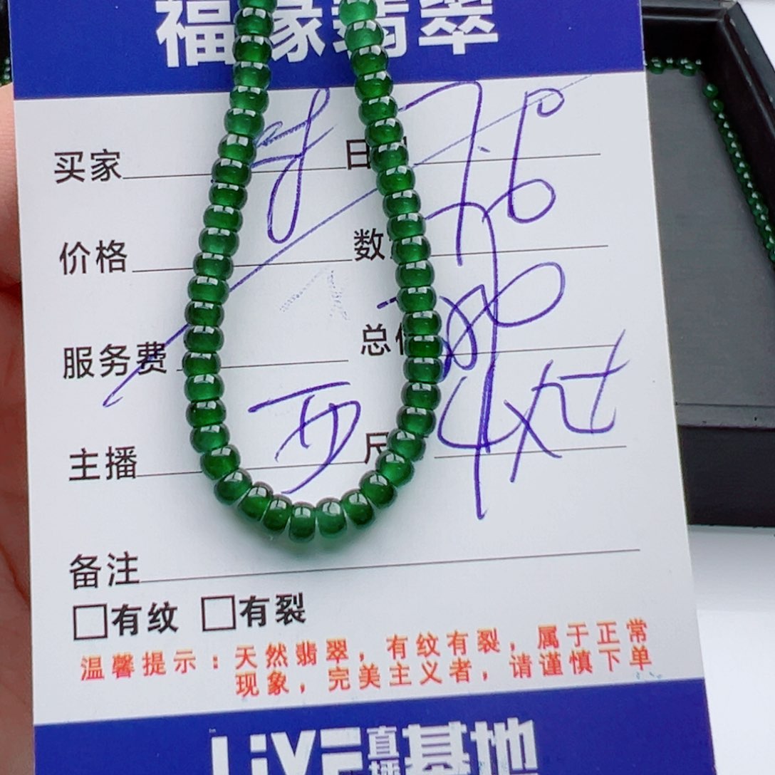 未镶嵌手链翡翠多样性70