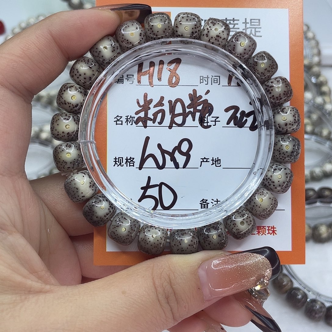星月菩提吊坠18粉冰糖
