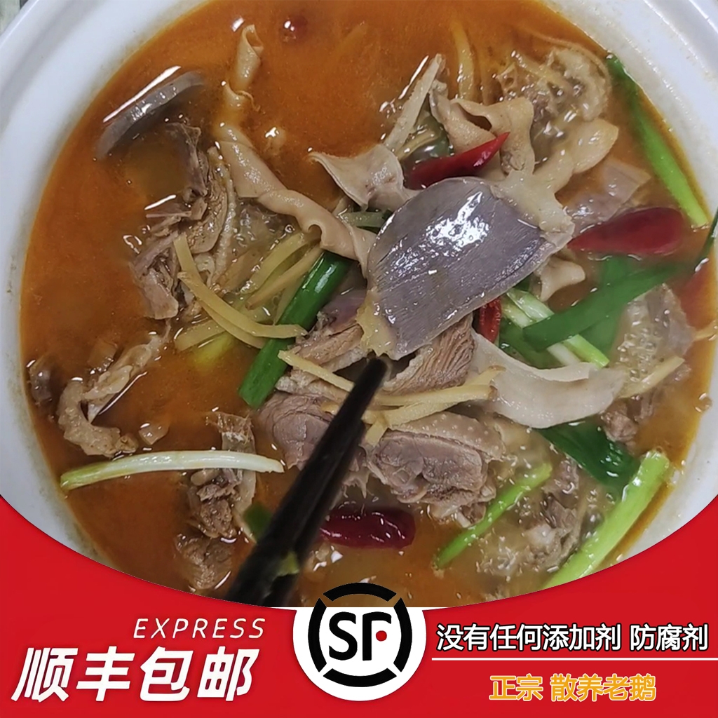 2包鹅块 正宗家乡美食  小份量  汤鲜味美 顺丰包邮坏单包赔 