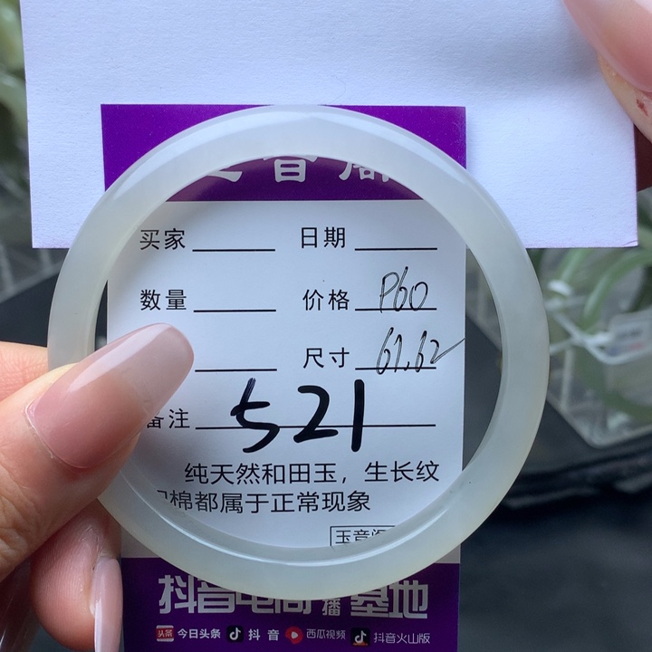未镶嵌手镯和田玉