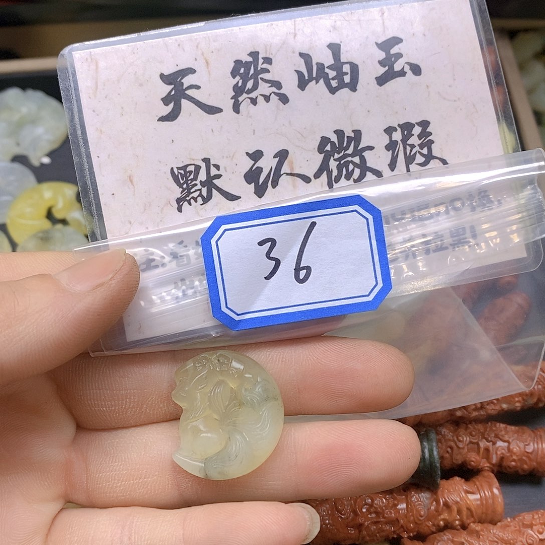 蛇纹石玉吊坠(不含链)未镶嵌36