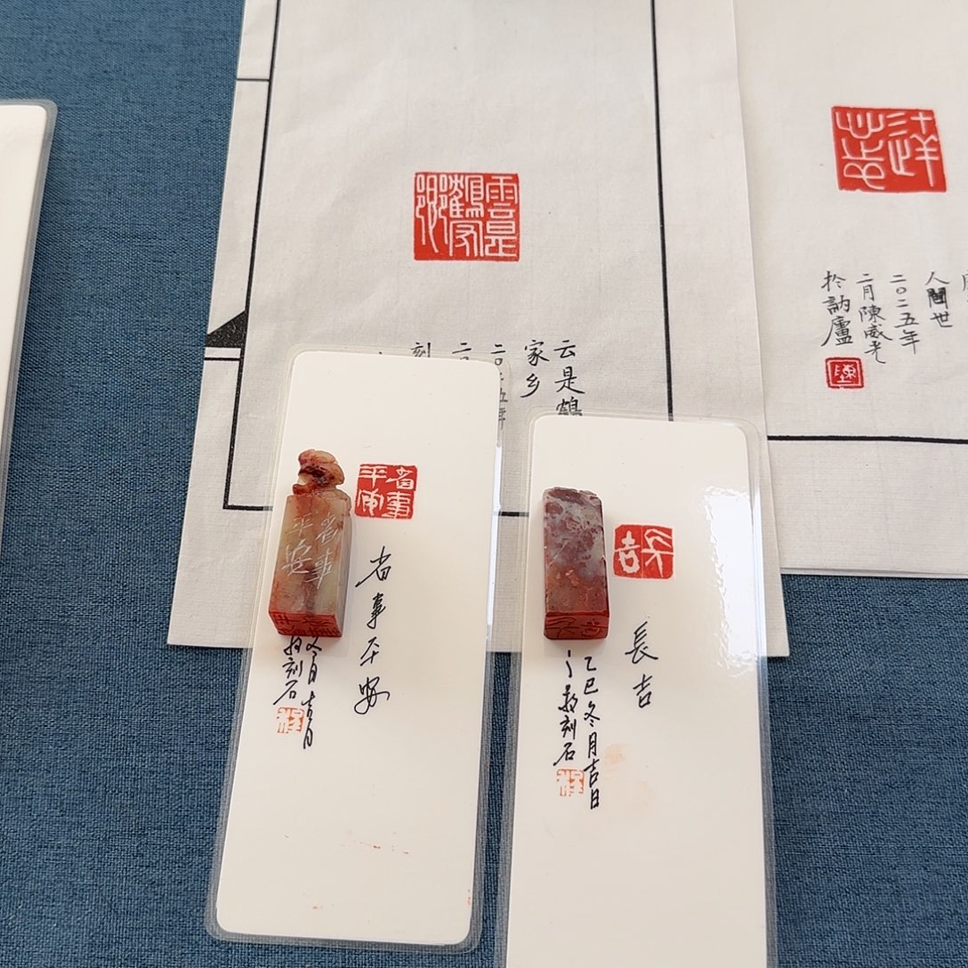 叮***呛印石老挝石程老师篆刻作品