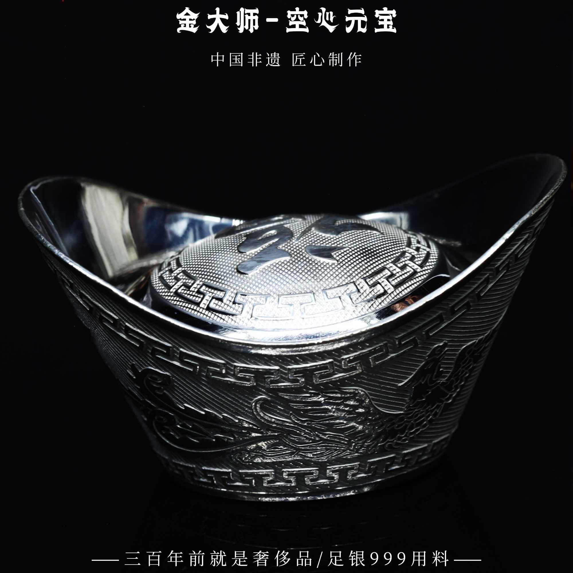 足银银制品 足银999空心元宝3克