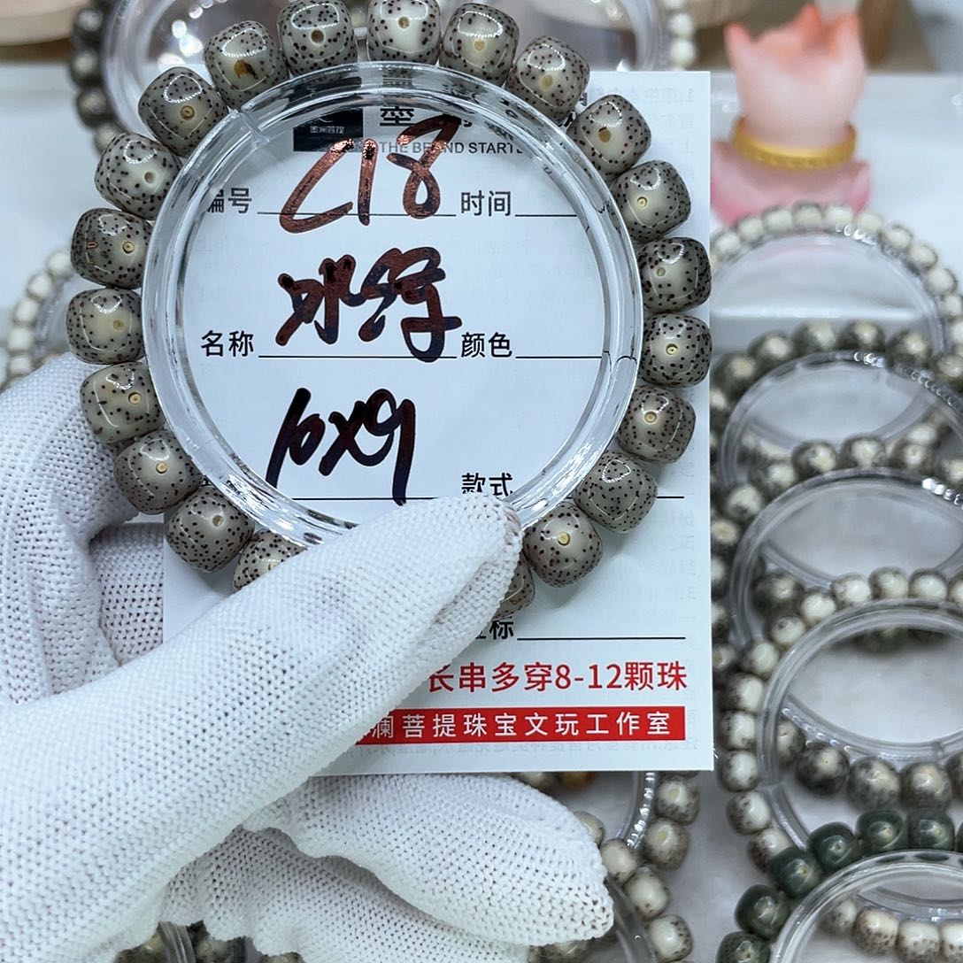 手串星月菩提C18冰绿
