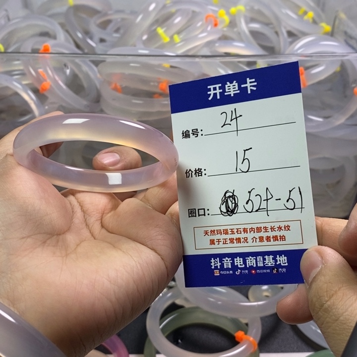 玛瑙/玉髓未镶嵌手镯