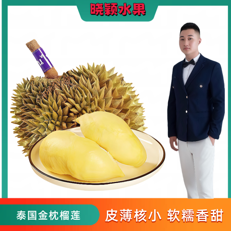 【2个果3房～4房】金枕榴莲饱满当季树熟鲜果脆皮干包