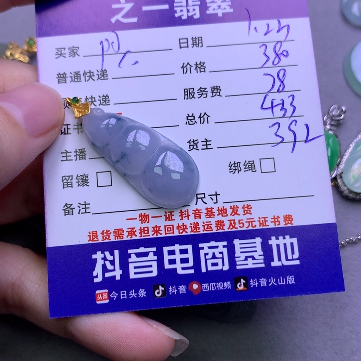 翡翠颈饰18K金镶嵌阿*珍