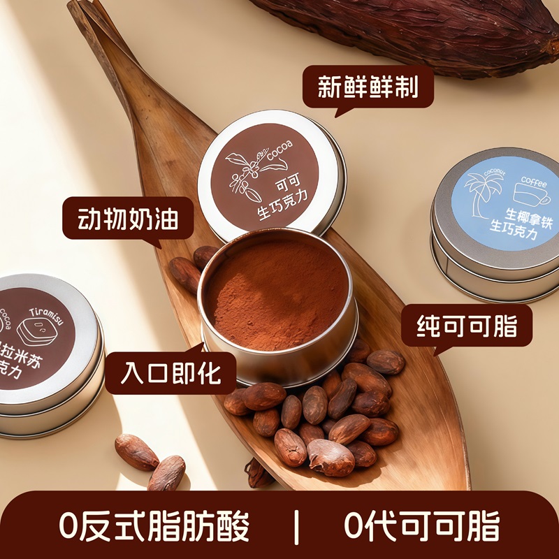 鲜制生巧　淡奶黄油制作　纯可可脂巧克力生日礼物女生