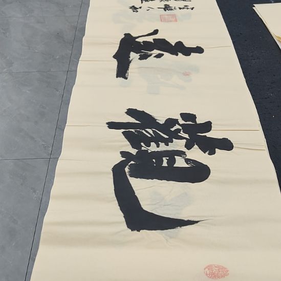 洛伊书画申国栋老师作品一副