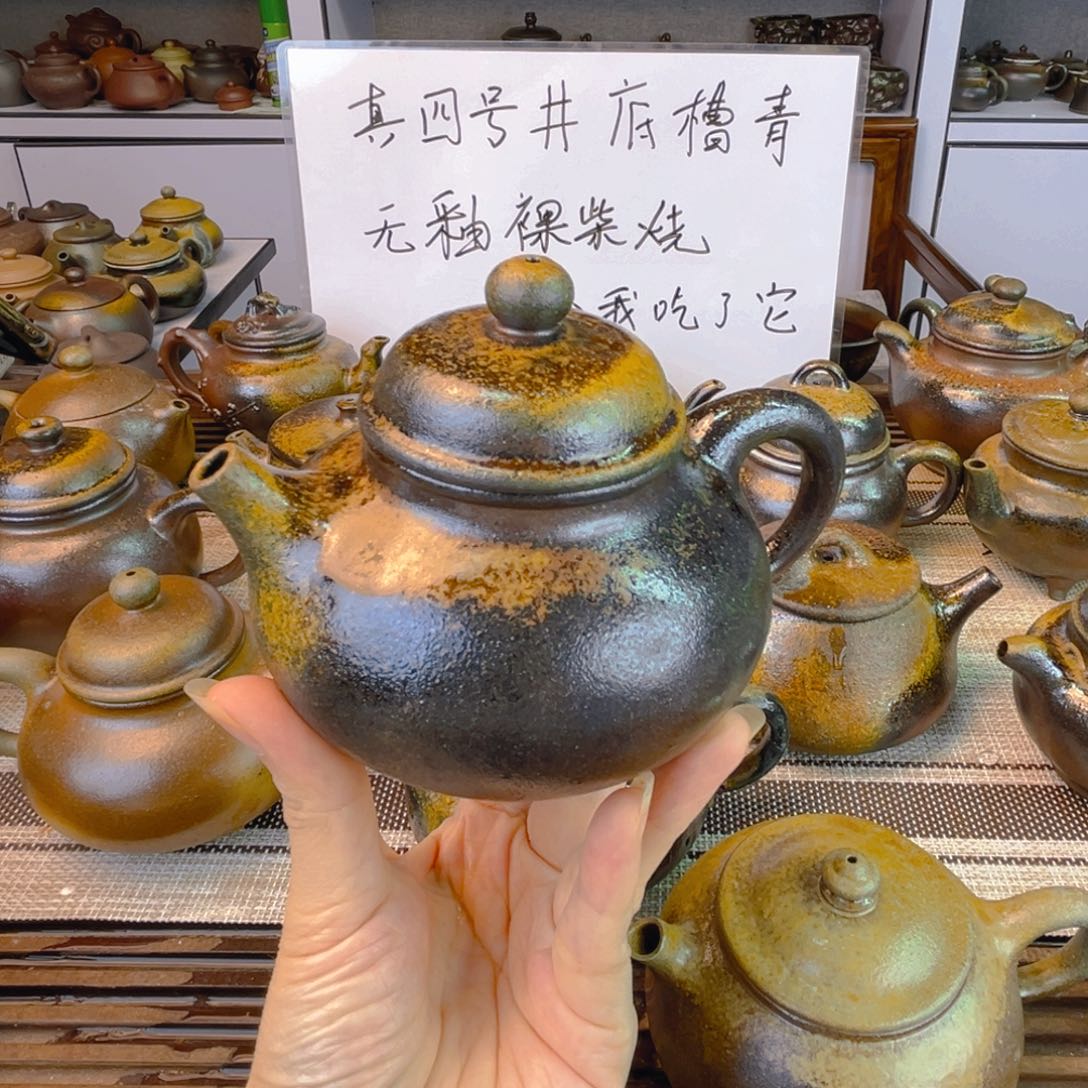 茶壶紫砂底槽清柴烧260cc