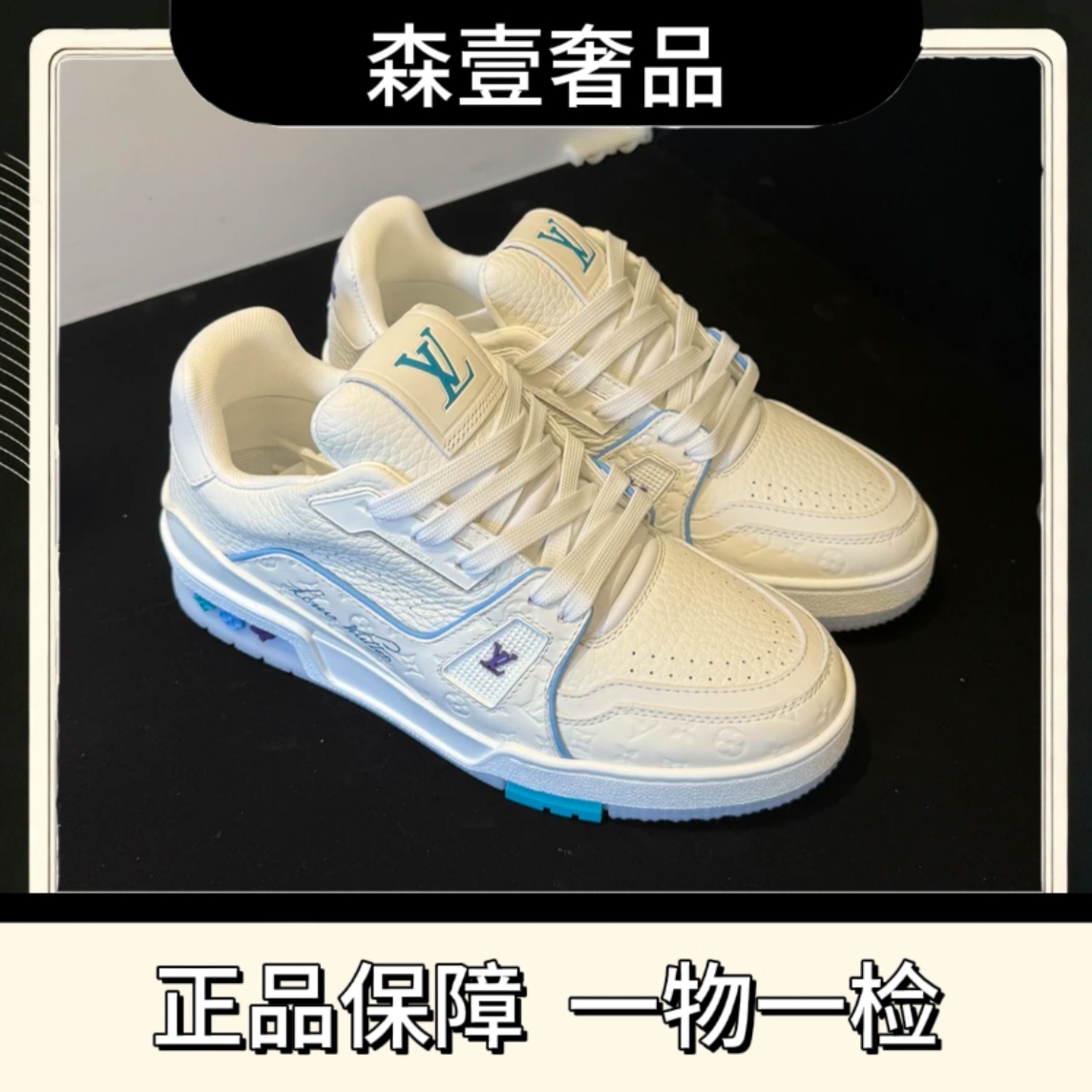 未使用 LouisVuitton/路易威登 路易号限定 轮船系列板鞋 白蓝紫 