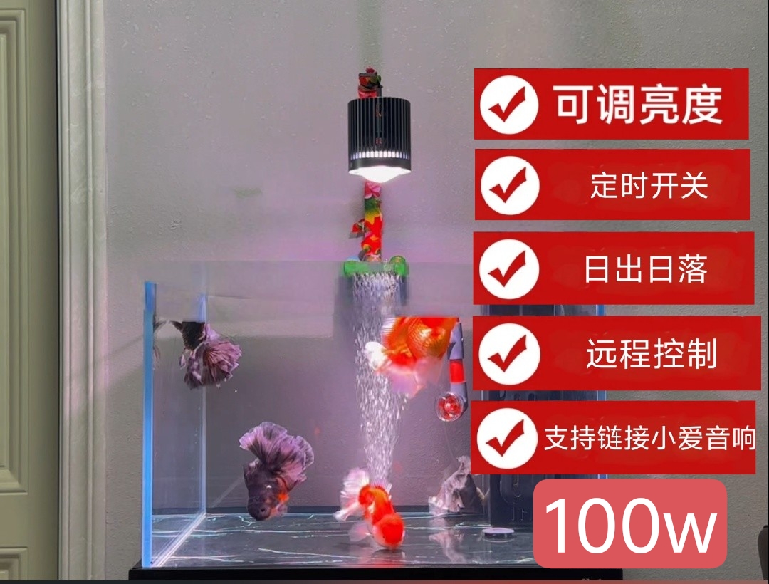 全光谱LED鱼缸筒灯金鱼专用爆藻增艳调光定时智能照明