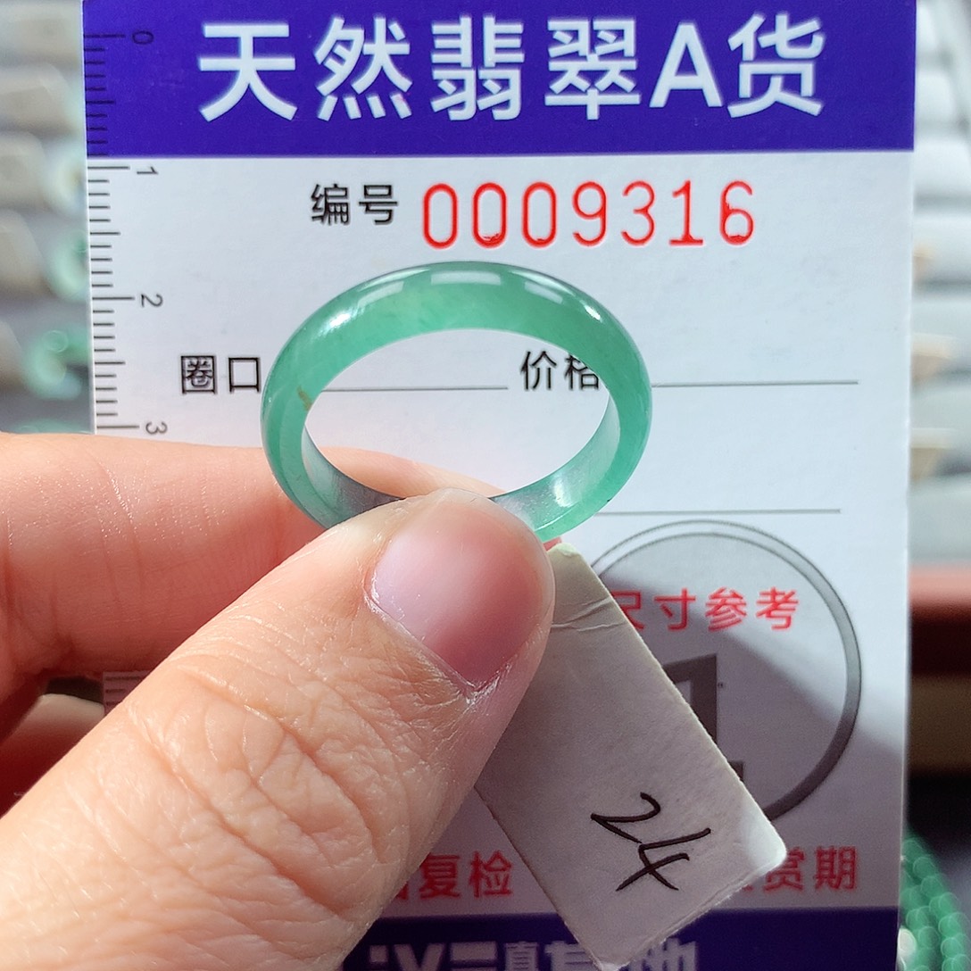 翡翠未镶嵌戒指24号