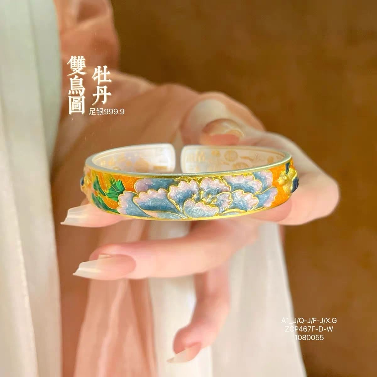 足银手镯 描金珐琅足银999.9浮雕牡丹双鸟图雕刻百福祥云