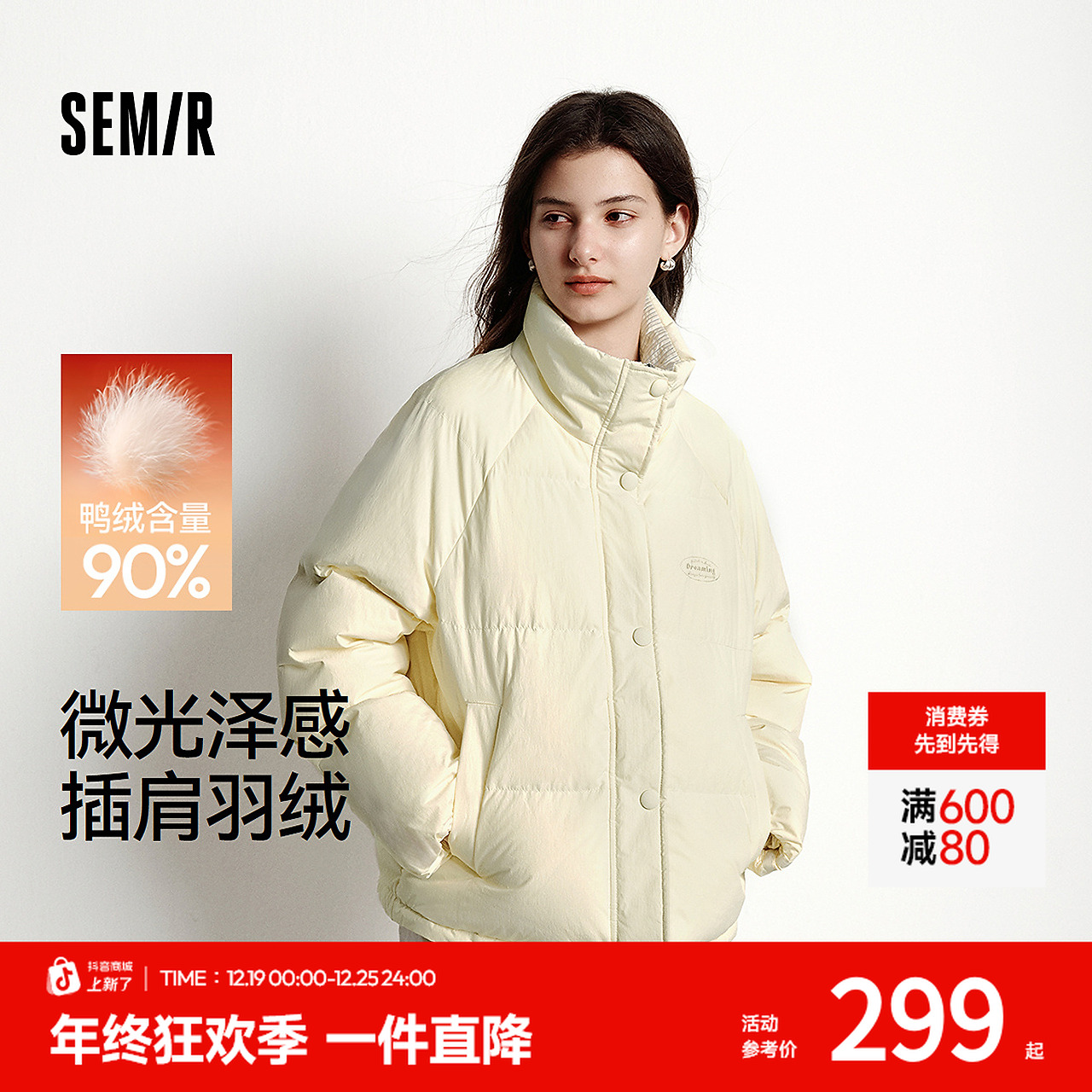 森马羽绒服女肌理拼接条纹学院风2025冬新款立领宽松插肩袖面包服