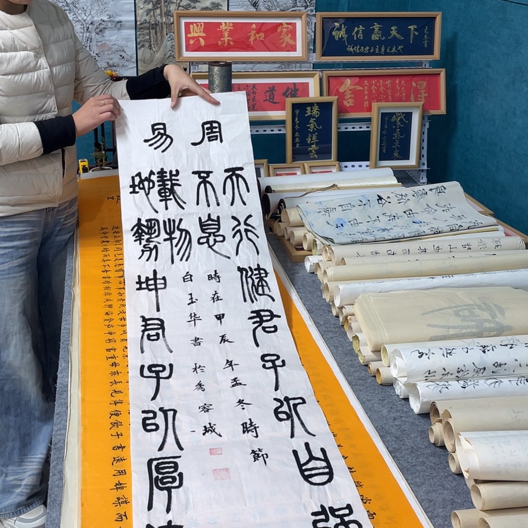 书法山东鲁派文化字画精品