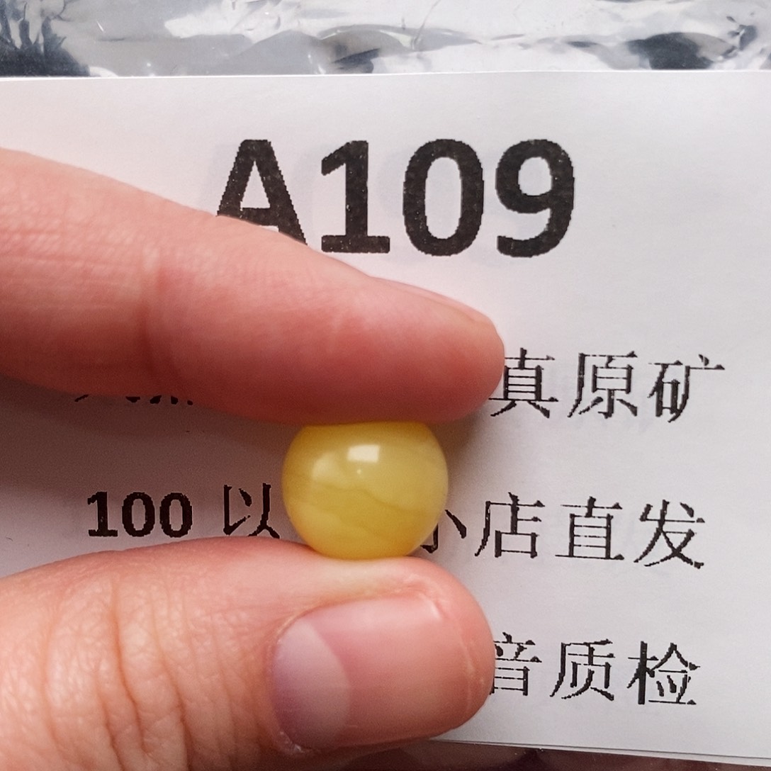 蜜蜡珠宝奇石未镶嵌不****名