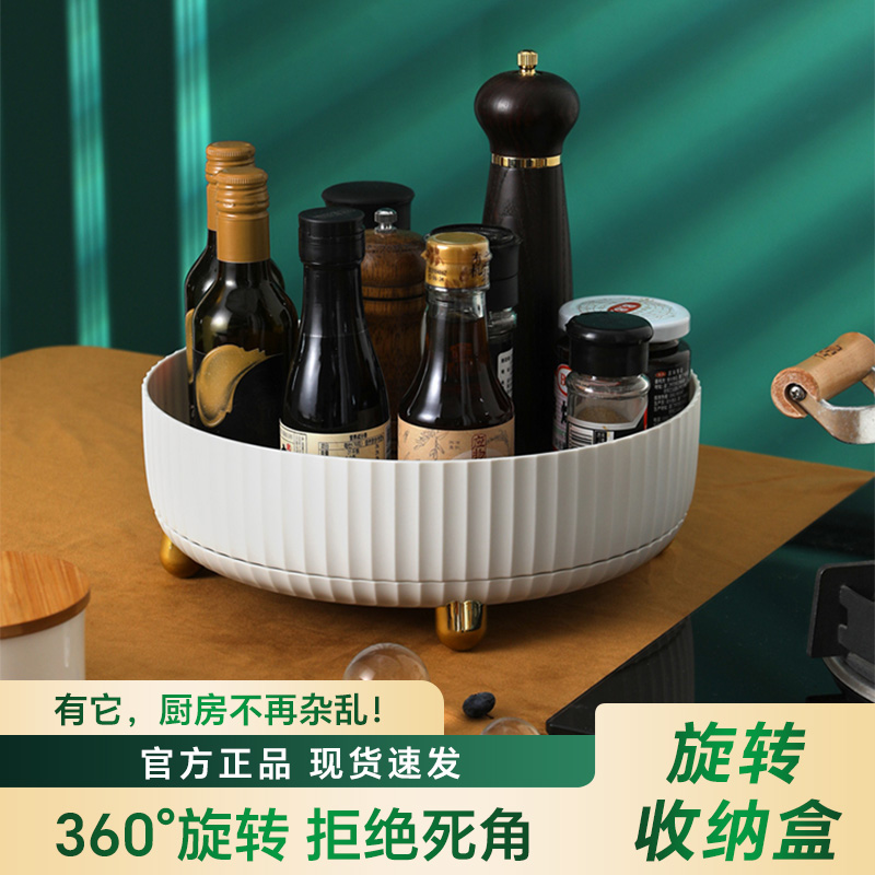 厨房可旋转调料置物架多功能360度调味酱油醋收纳架子轻奢水果盘