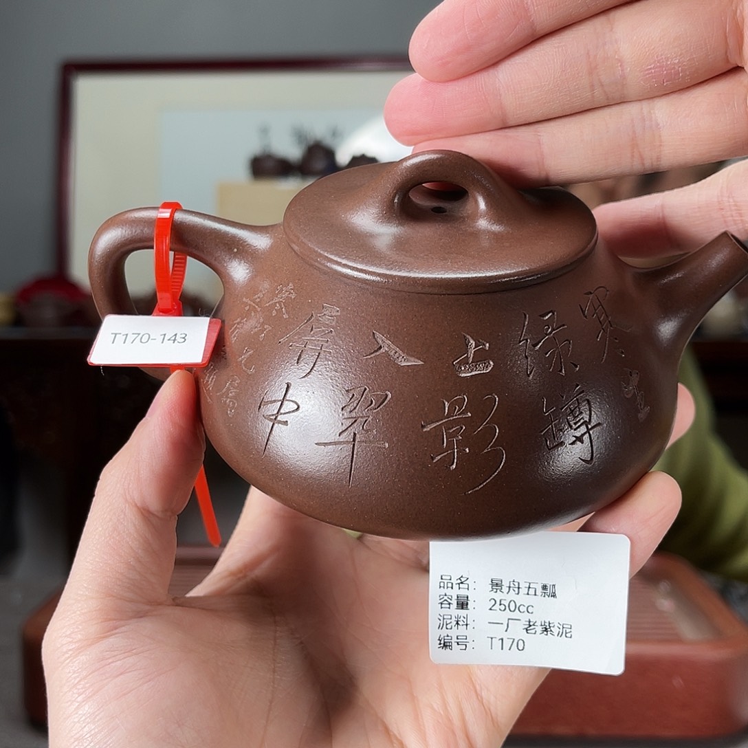 紫砂茶壶方圆紫砂