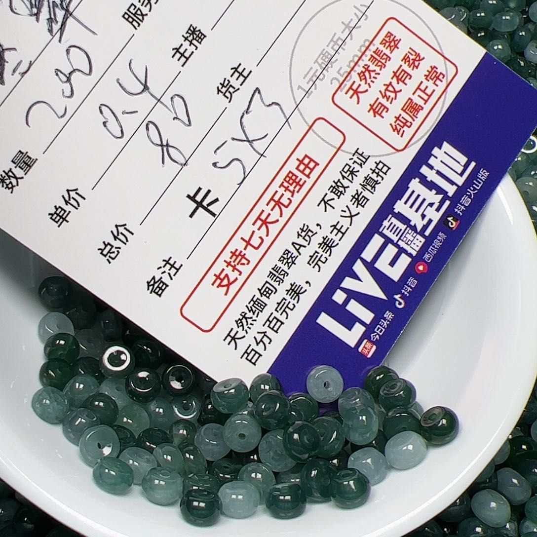 【闪购商品】翡翠手链未镶嵌寒*翠卡5+3，0.4，