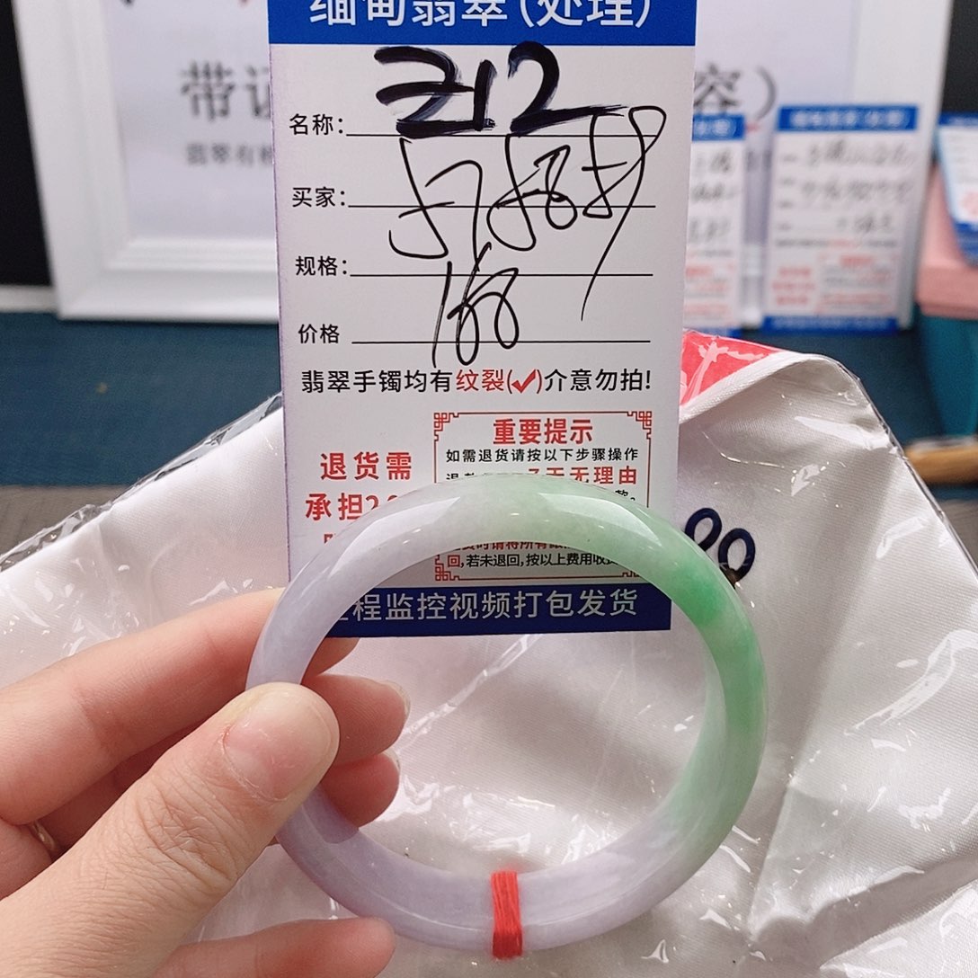 翡翠手镯以实物为准微包容Ｚ12