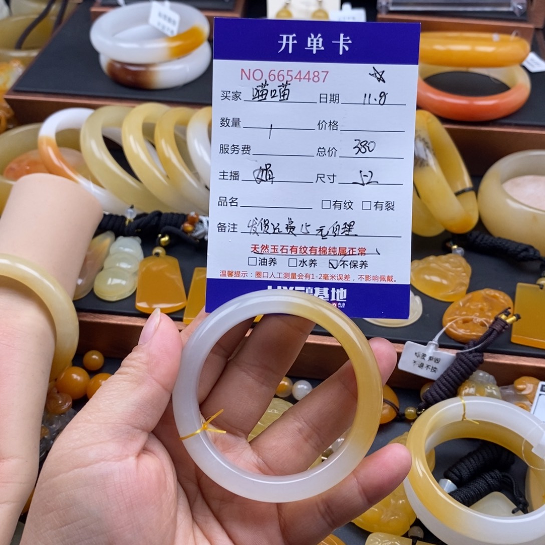 喵***～石英质玉（黄龙玉）未镶嵌手镯54487