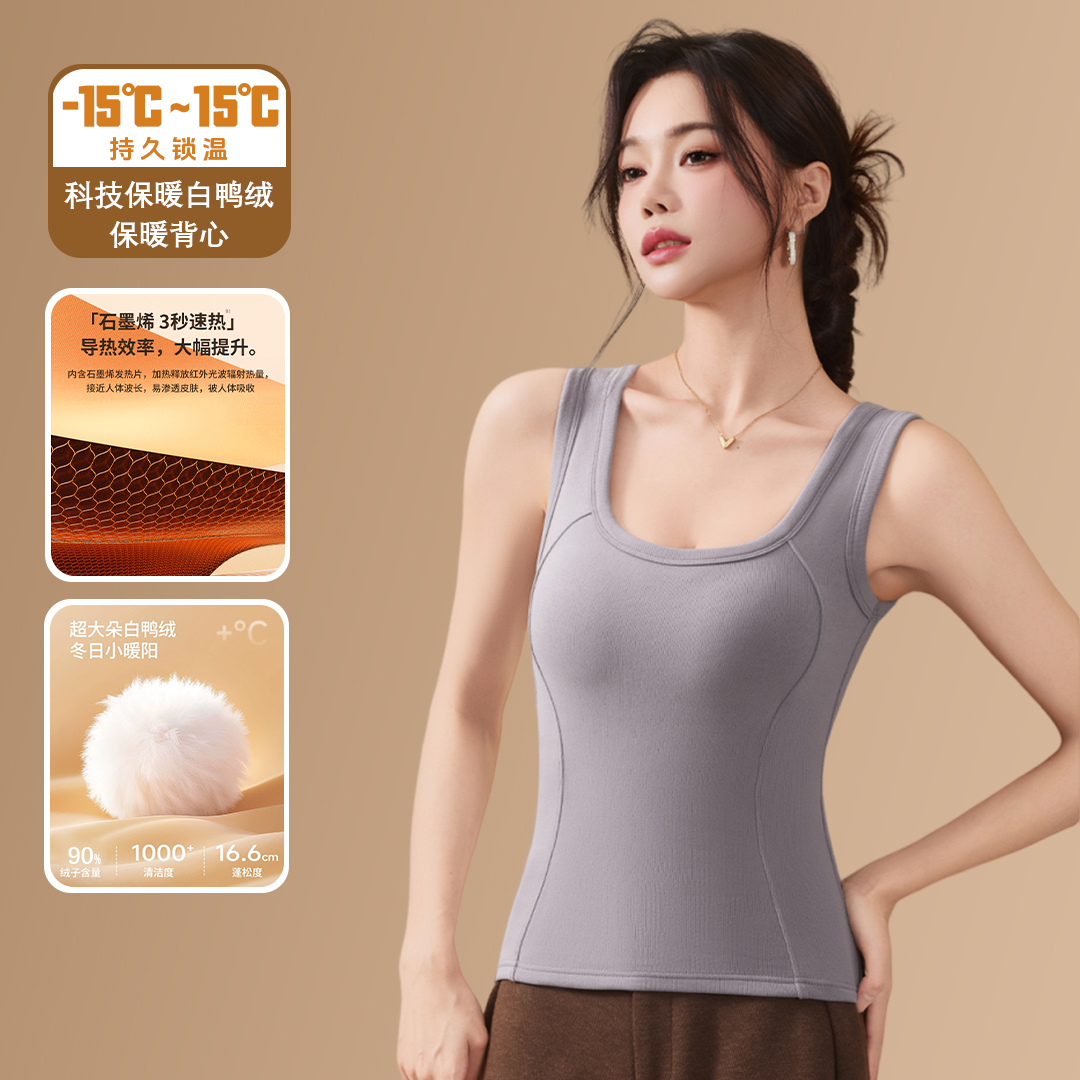 90白鸭绒石墨烯内衣保暖背心加绒加厚带胸垫秋冬款吊带美背修身