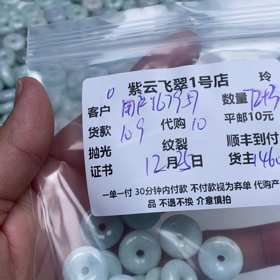 用***3翡翠未镶嵌颈饰翡翠首饰