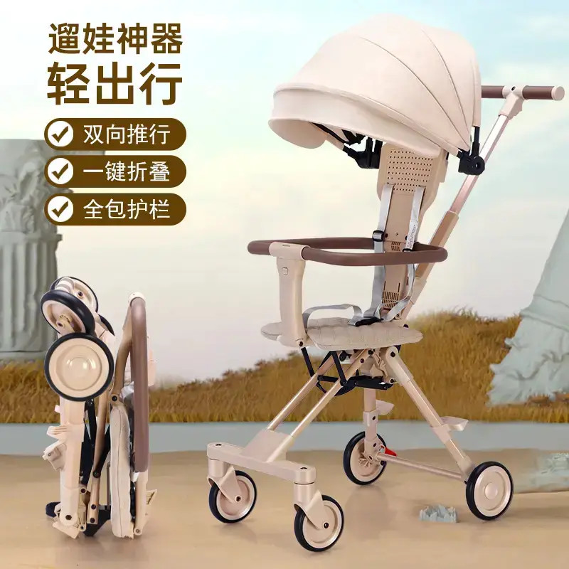 儿童手推车宝宝遛娃神器铝合金轻便小巧可一键折叠双向推行上飞机
