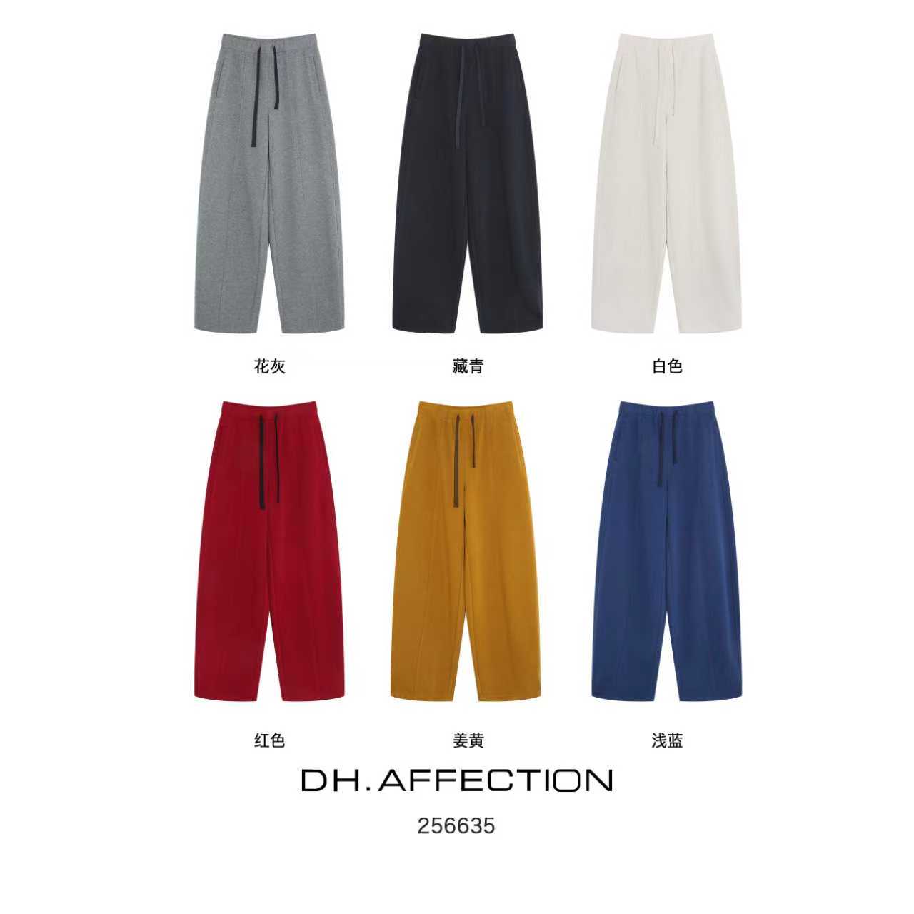 鑫燃Kiki （新年糖果裤）加绒加厚宽松百搭束脚哈伦裤 256635 DH 