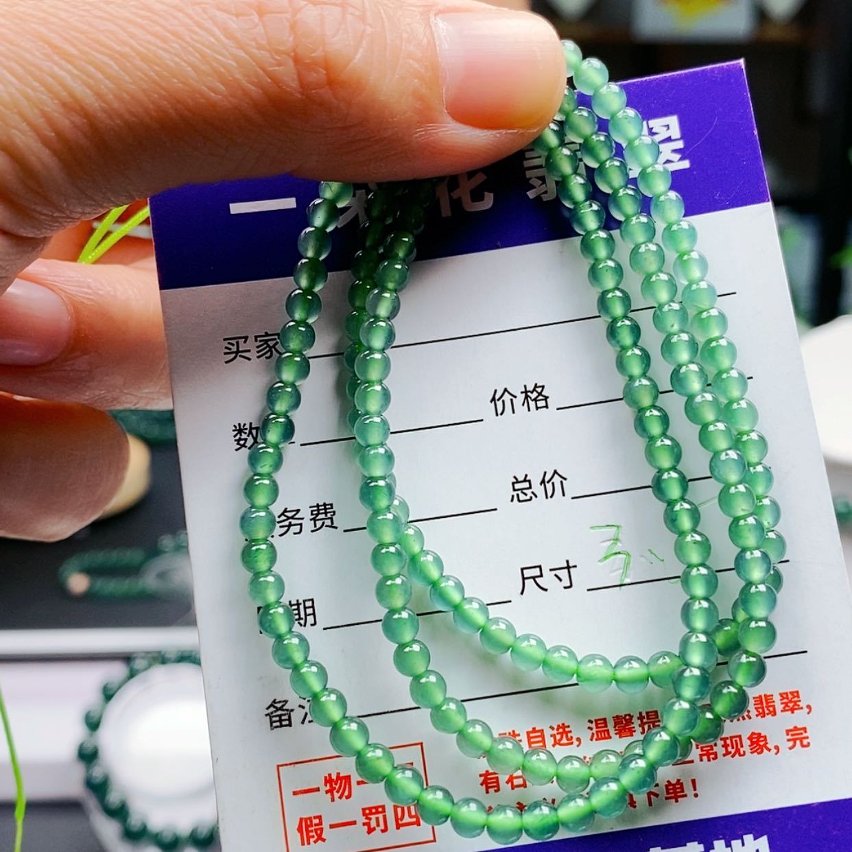 【闪购商品】翡翠手链未镶嵌翡翠