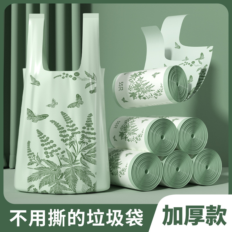 【厂家直供】艾草印花垃圾袋免撕背心手提式加大加厚一次性塑料袋
