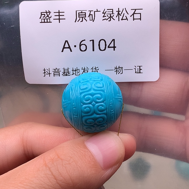 绿松石未镶嵌珠宝奇石21➕