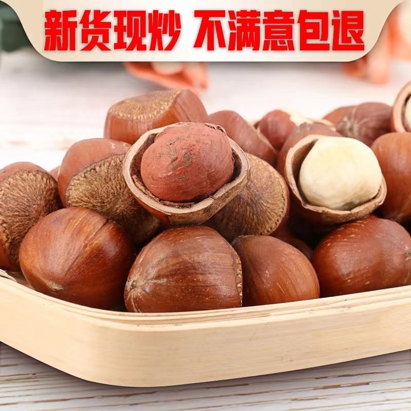 东北炒熟大果榛子不开口赠送钳子，新疆西藏海南不发货
