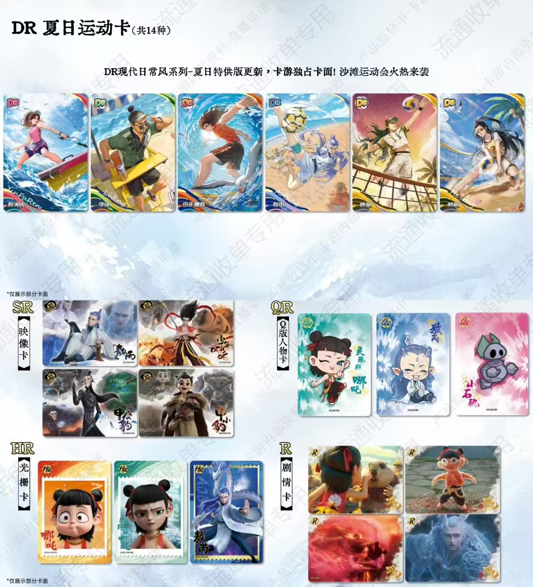 卡游【随便抓无限叠】哪吒之魔童闹海2斗天包第三弹