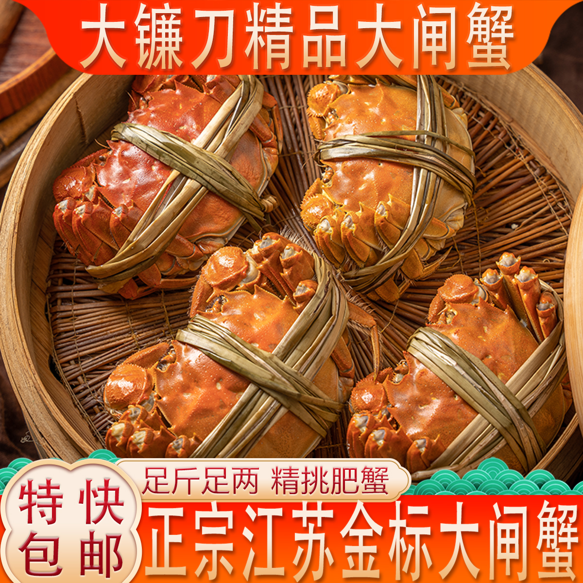 【活蟹】江苏大闸蟹河蟹公蟹5.5-5.2两母蟹4.5-4.2两 6+2到手8只