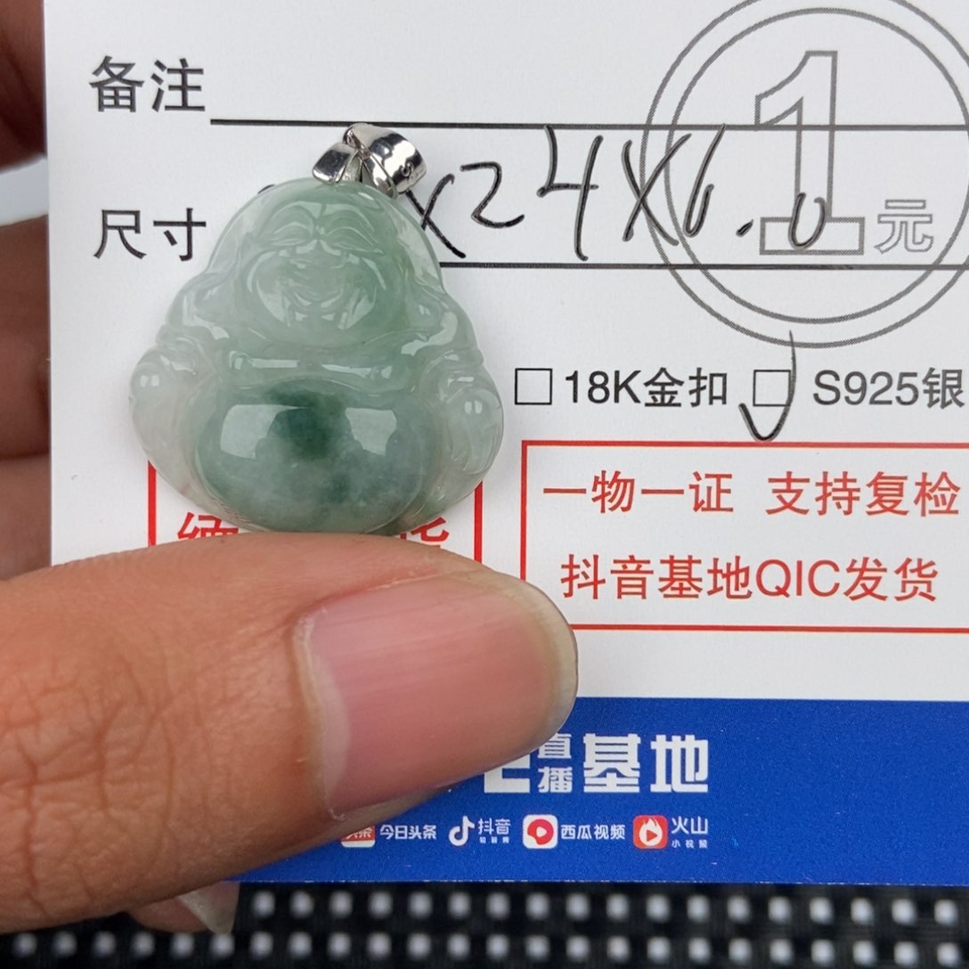 翡翠颈饰未镶嵌吊坠