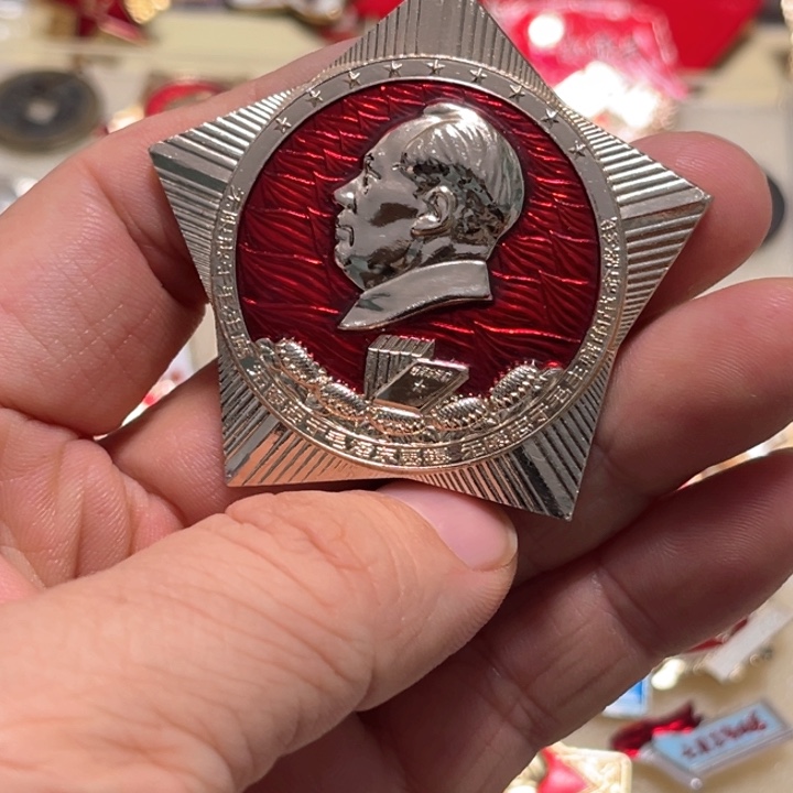 其他普通金属朝****强普通纪念章