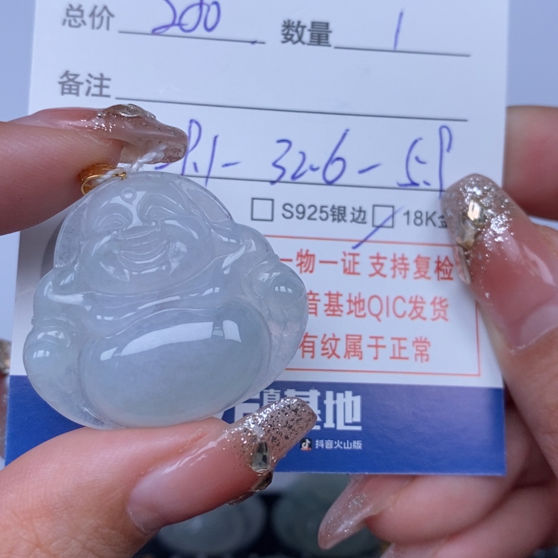 翡翠颈饰未镶嵌天然