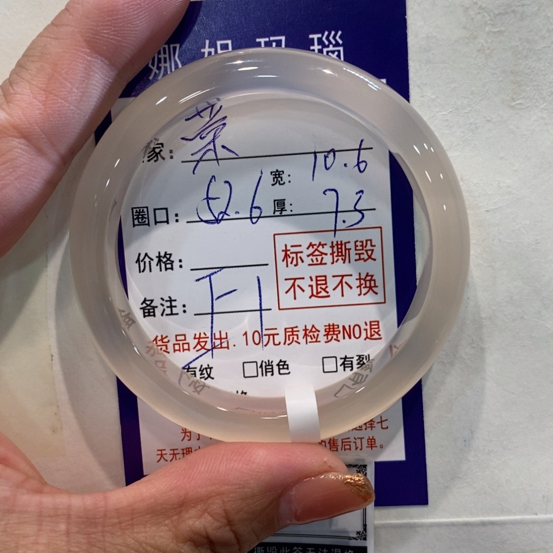 莱***e玛瑙/玉髓手镯未镶嵌