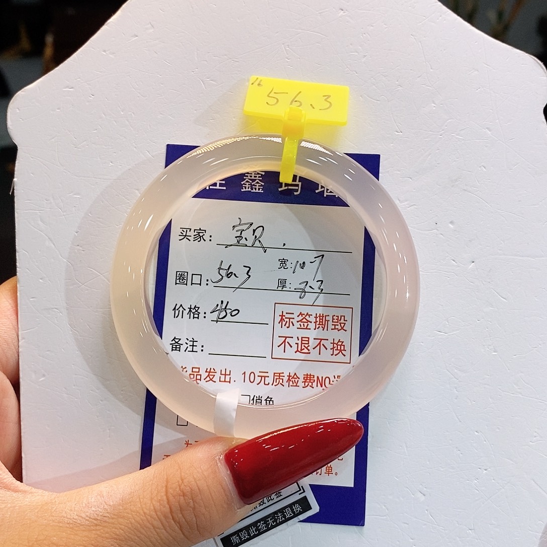 ꧁***꧂手镯玛瑙/玉髓未镶嵌