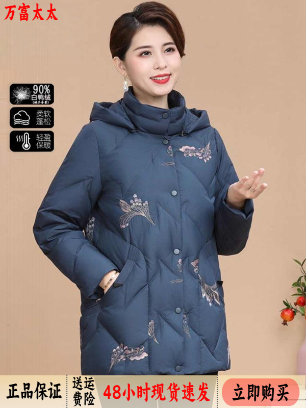 万富太太洋气奶奶冬装女加厚连帽羽绒服中长款中年妈妈老太太外套