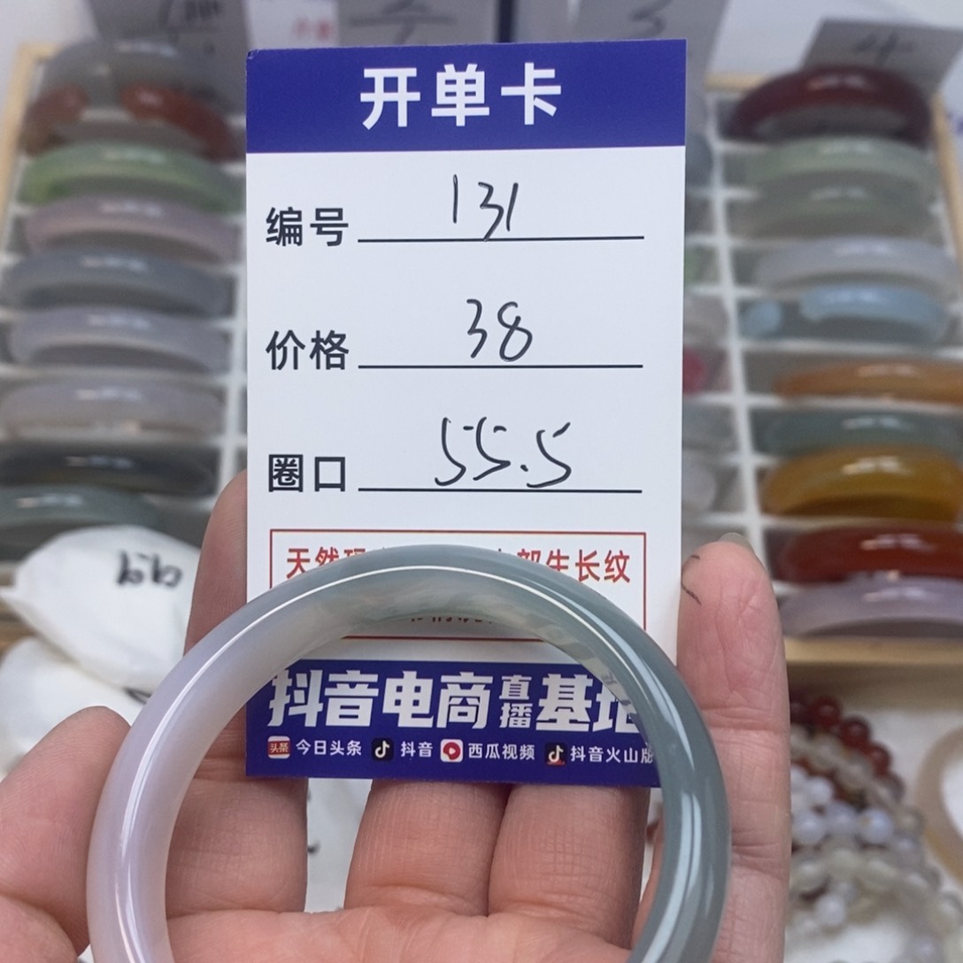 玛瑙/玉髓手镯未镶嵌131