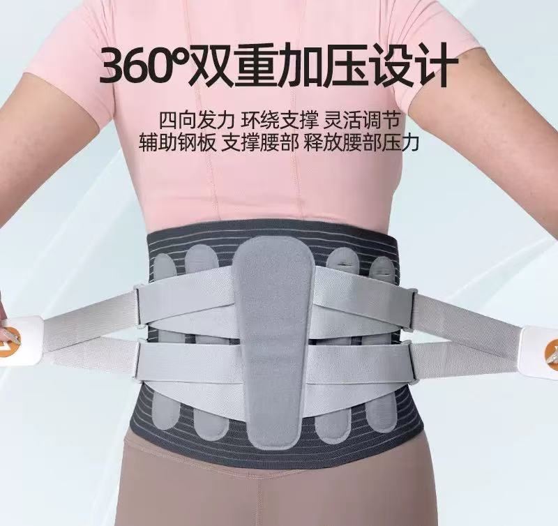 【四季新款】仿生龙骨钢板支撑护腰高品质鱼丝带轻薄腰椎突出劳损