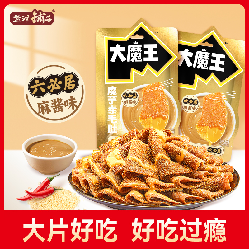 大魔王麻酱素毛肚六必居魔芋丝脆爽盐津铺子