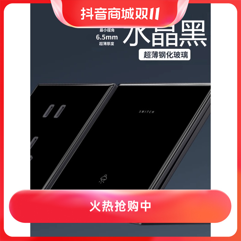 国际电工超薄黑色钢化玻璃开关插座面板86型墙壁家用电源五孔USB